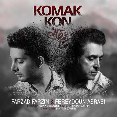 Komak Kon (Ft Fereydoun Asraei)